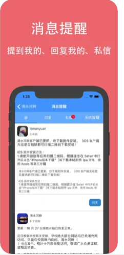 清水河畔手机版
