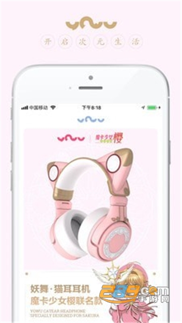 YOWU猫耳耳机app免费版v1.5.2 安卓版