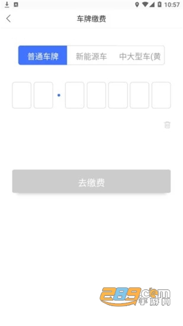 e行青岛app官方安卓版v1.0.0安卓版