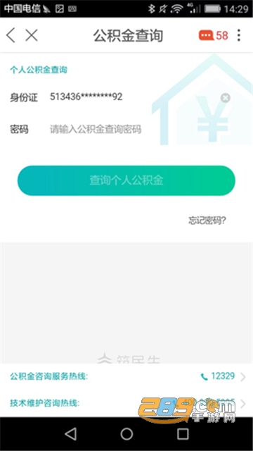 筑民生手机app学生报名官方最新版v1.2.13安卓版