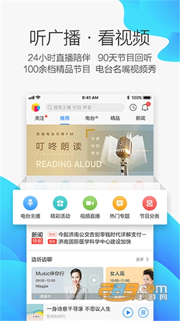 叮咚fm手机app下载官方最新版v3.6.0.01最新版