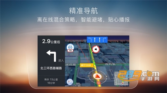搜狗导航车机版下载4.2.5v4.2.5安卓版