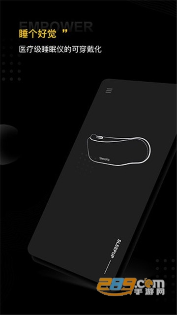 sleepup(五倍深度睡眠app)v2.0.0安卓版