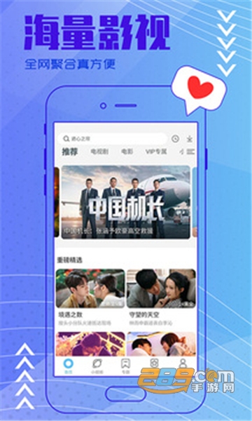 新今日影视app下载2022官方最新版v5.0.1安卓版