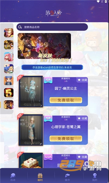 皮肤营地APP官方免费版v1.0.0安卓版