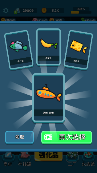养鱼大亨国际版
