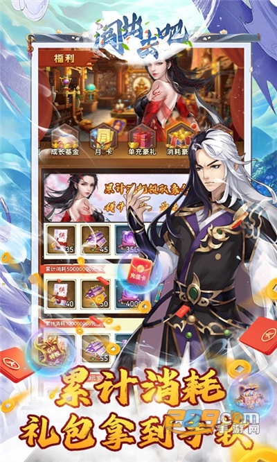 闯出去吧手游登录送武林盟主特权v1.0最新版