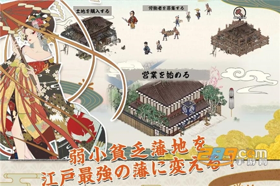 大江户外传游戏汉化安卓版v1.0.1安卓版