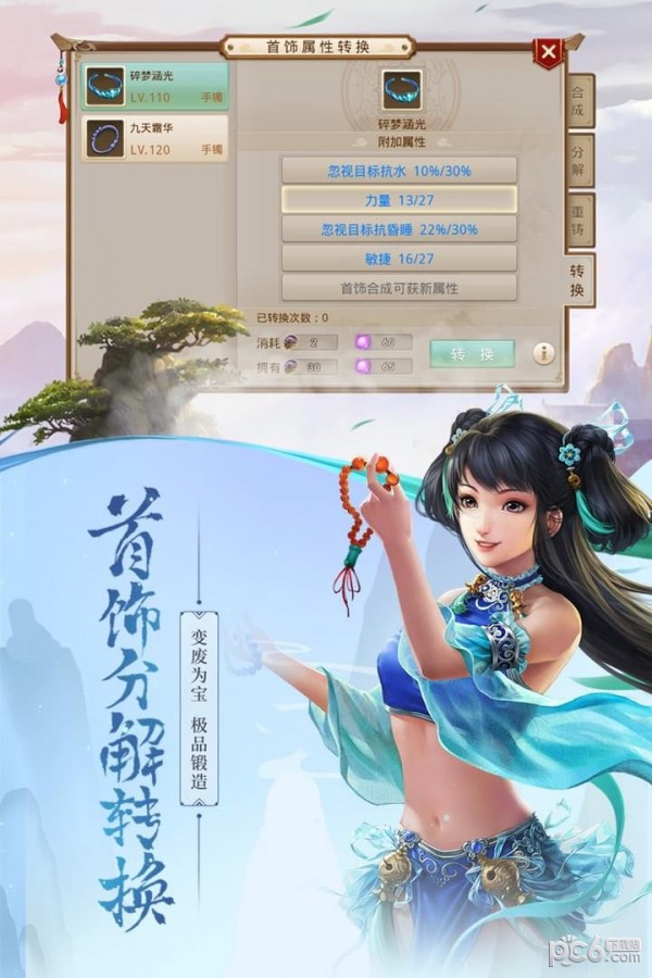 360版问道