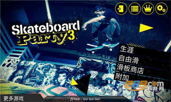 骨折模拟器3滑板手机版下载2023最新版(Skate Party 3)v1.8.4免费版