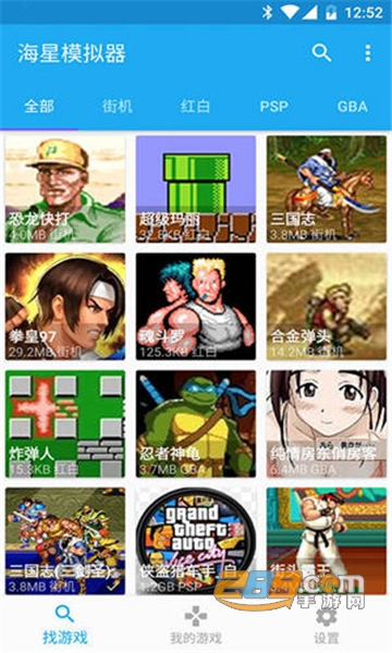 海星模拟器永久vip无限制版2022年v1.1.64免费版