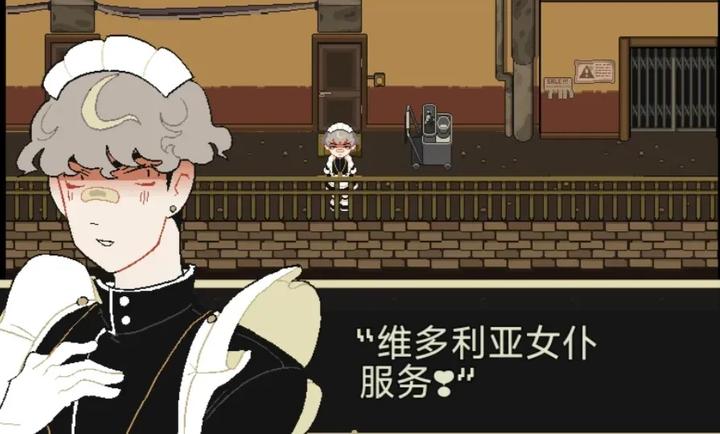 了不起的女仆官方版