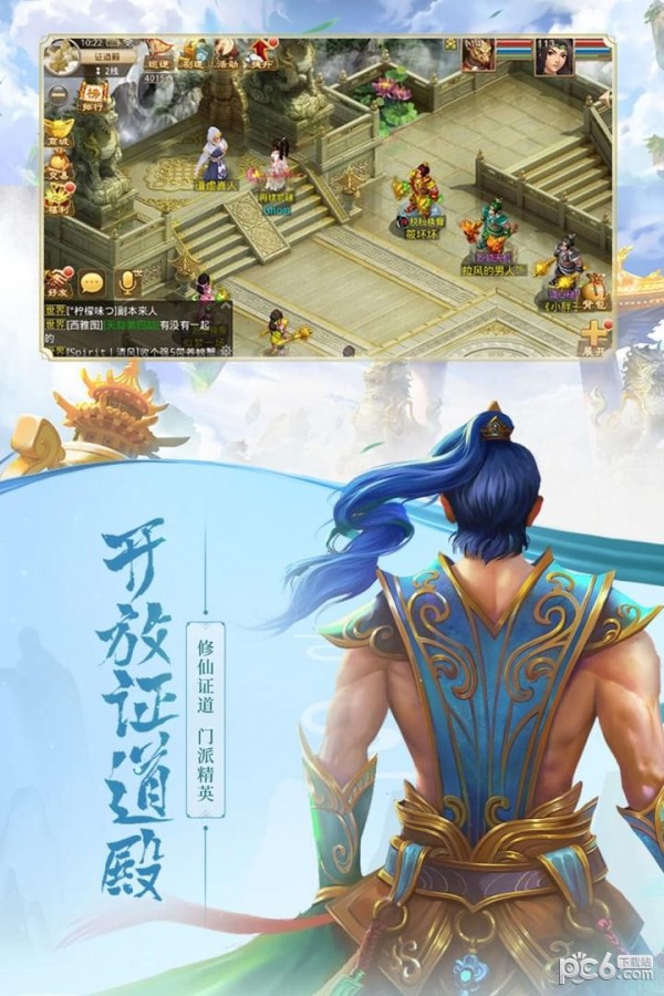 360版问道