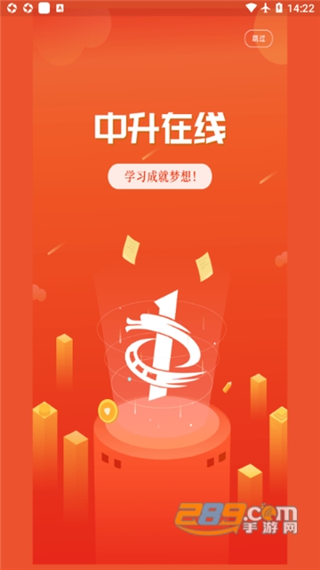 中升在线app安卓最新版v1.0.0安卓版