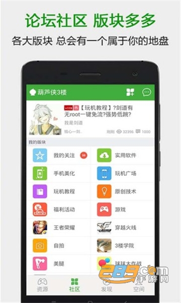 葫芦侠3楼(破解版)安卓版v4.4.0.5.1安卓版