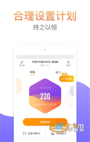 考满分词汇v.2.2.7