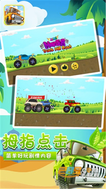 小卡车托马斯游戏最新版