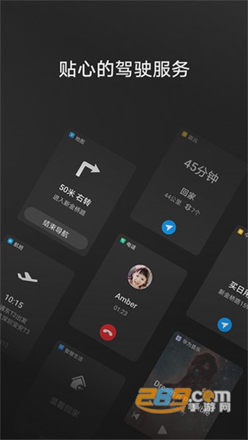 华为hicar盒子（HiCar智行）官方下载2024免费版v14.2.0.185官方最新版