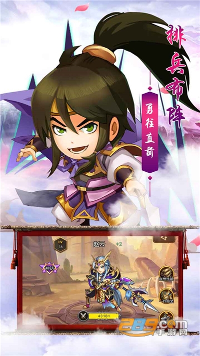 奇葩星学院赵云传官方最新版v1.0官方版