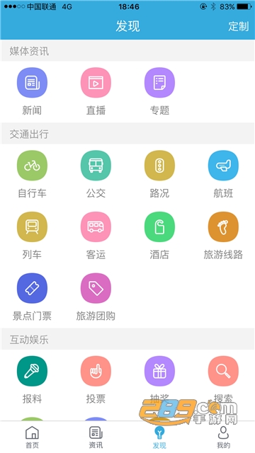 我的泰州公共服务平台app官方最新版v4.0.9安卓版