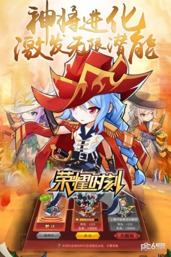 荣耀时刻最新版