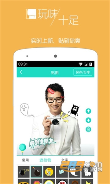 头像秀手机版v2.1
