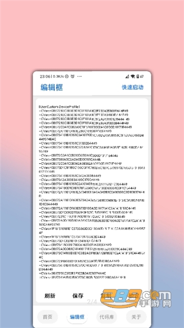 LumnyTool8最新版下载安卓免费版v8.0 22.10.01最新版