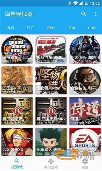 海星模拟器永久vip无限制版2022年v1.1.64免费版