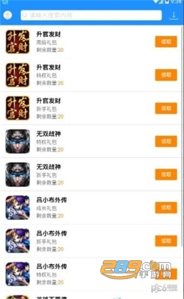 45游盒子最新版v1.0.8