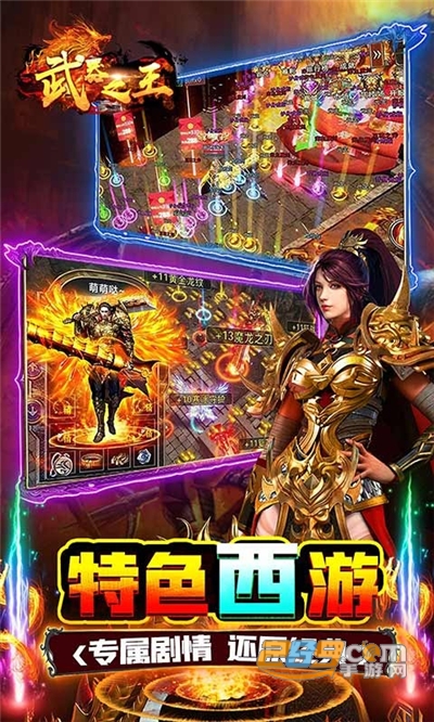 武器之王西游超变爽爆充v1.0.6最新版