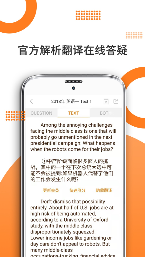 米考试考研会员免登录