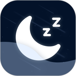 睡眠精灵免费版v3.0.0