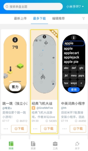 小米手环表盘自定义工具2026最新版