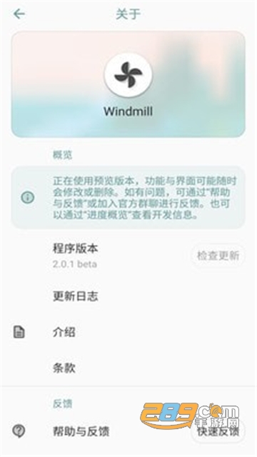 windmill代码编辑app安卓免费版v2.0.9安卓版