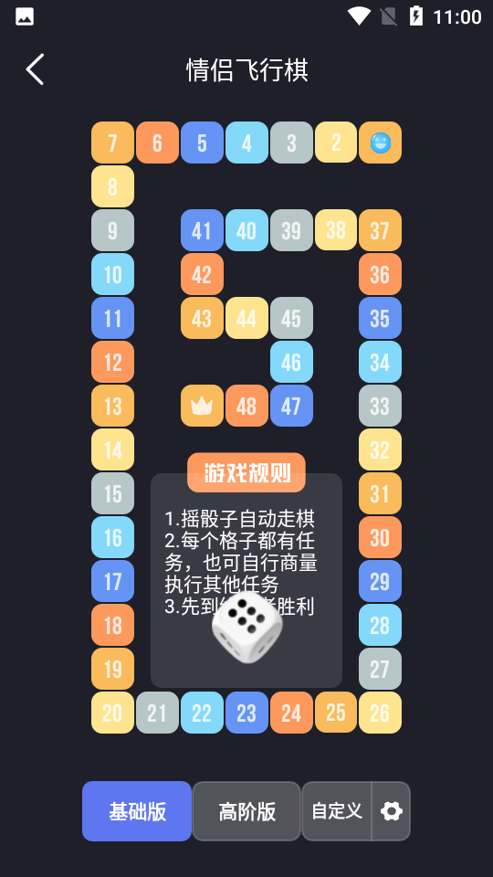 dofm飞行棋高阶版