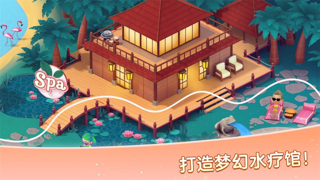 安宁水疗馆离线版