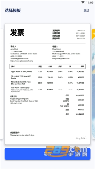 发票制作器(Invoice Maker)vip破解版