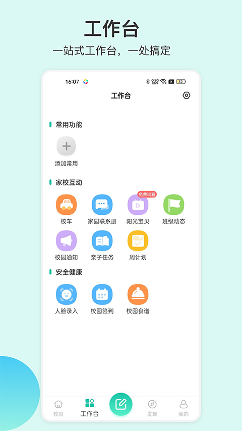 掌心宝贝园丁老版本