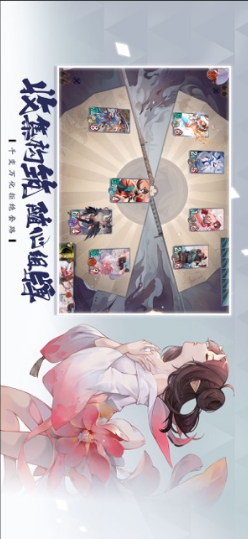 阴阳师：百闻牌免费版