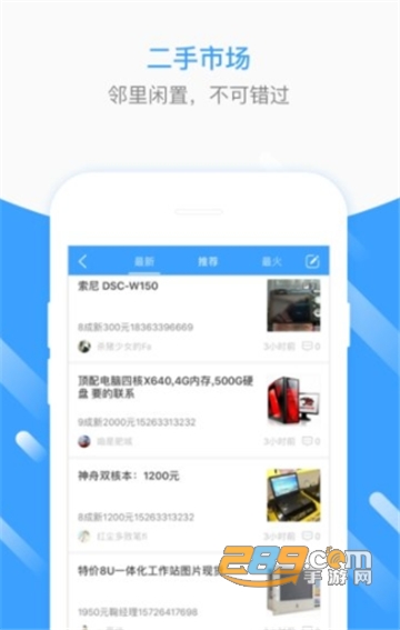 生活圈手机版v8.06