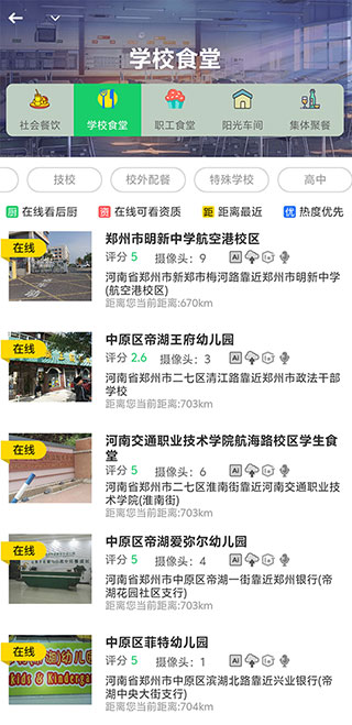 舌尖安全网正式版