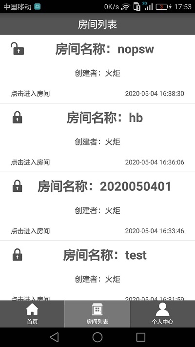 Room会议官网版