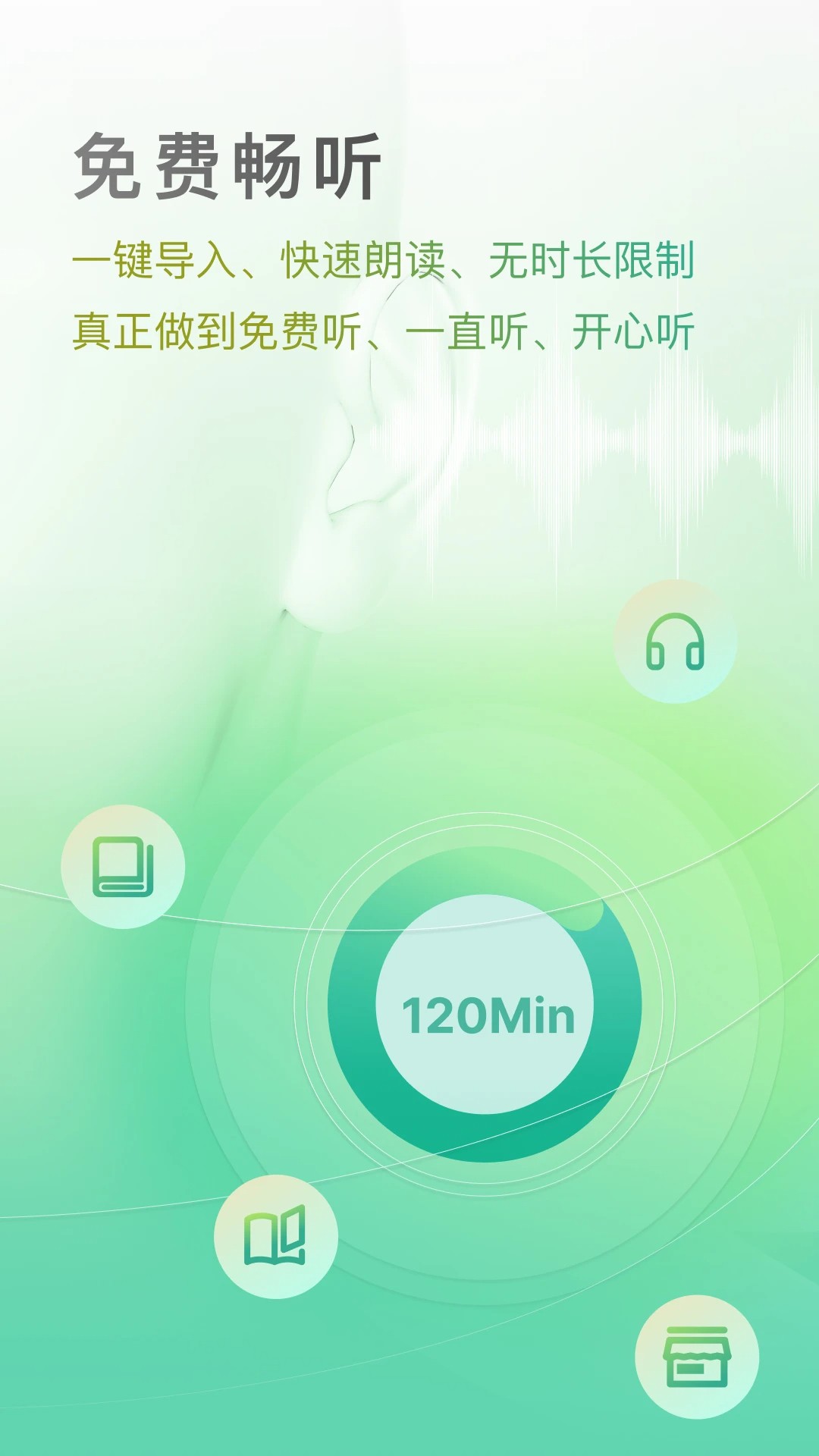 开心听书老版本