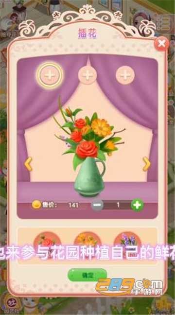 恋与花园游戏最新版v1.0.0安卓版