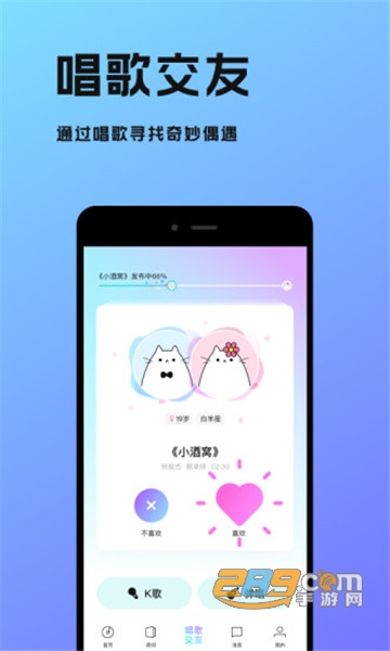 欧阳娜娜推荐的唱歌软件(猫爪弹唱)v1.4.2安卓版