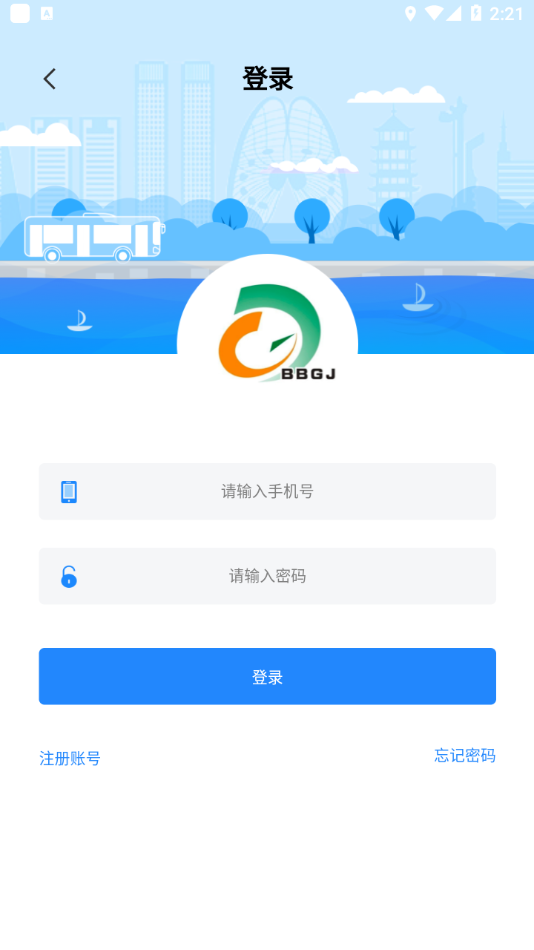 蚌埠公交最新版