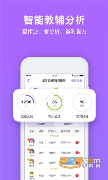 腾讯英语君官方版v1.8.1安卓版