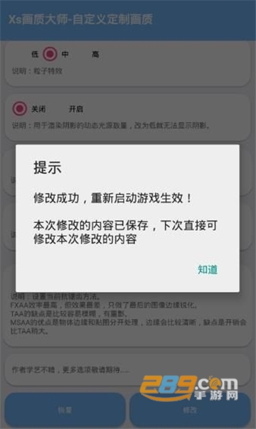 官方认证画质大师免费安卓版v1.8.4免费版