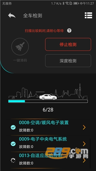 汽车检测仪Autophixv1.0.7安卓版