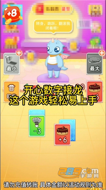 开心数字接龙领红包赚钱版v1.7.7安卓版